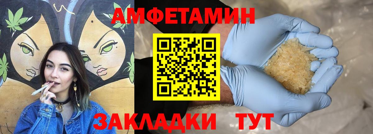 АМФЕТАМИН 98% Гурьевск