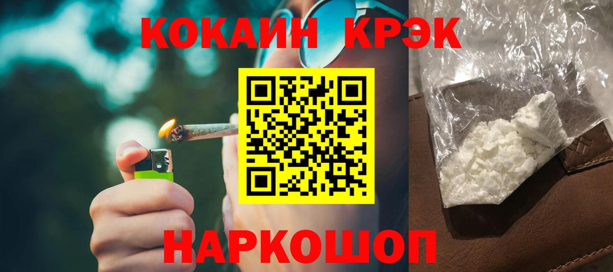 Кокаин 98%  Cocaine  Гурьевск  Вход с VPN  COCAIN 99% 