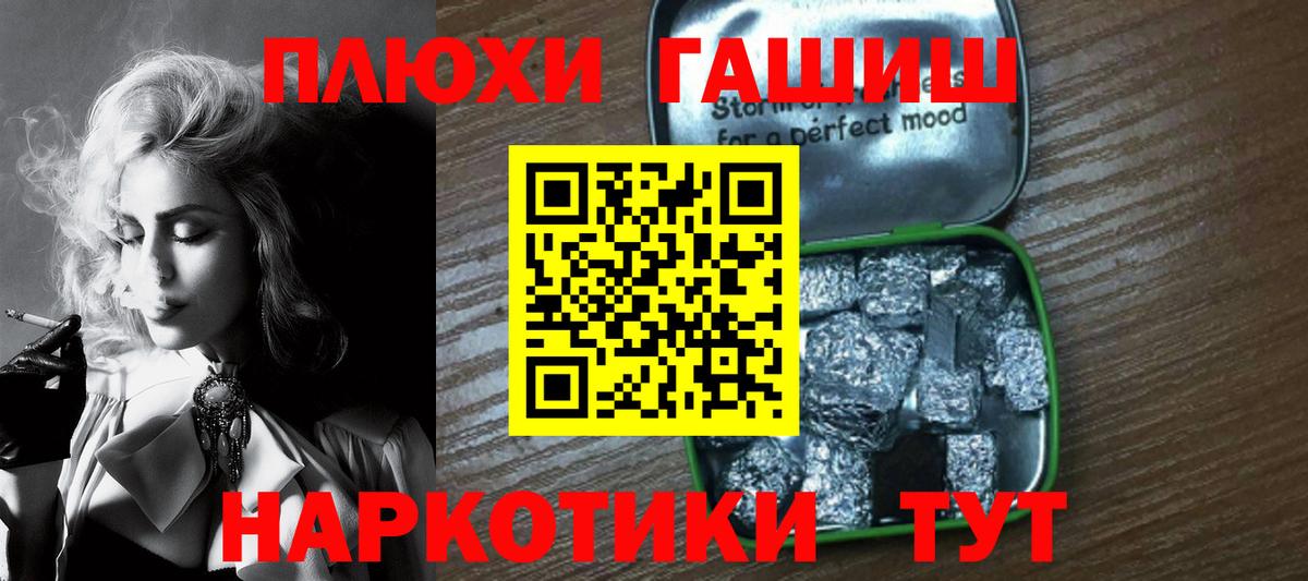 ГАШ гашик Гурьевск