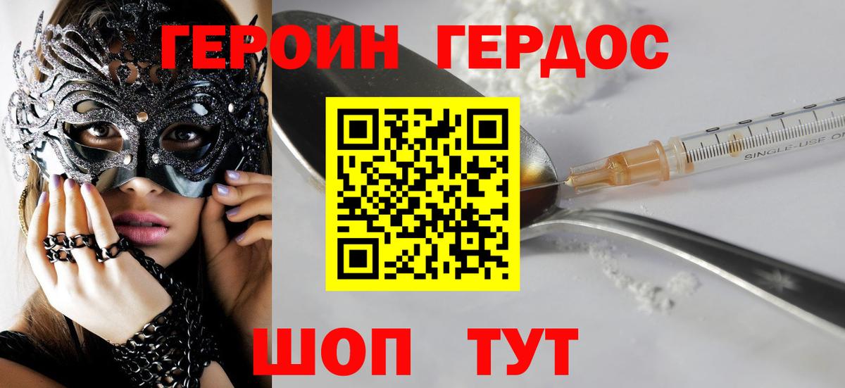 Гурьевск  Героин  Вход с VPN  ГЕРОИН Heroin 