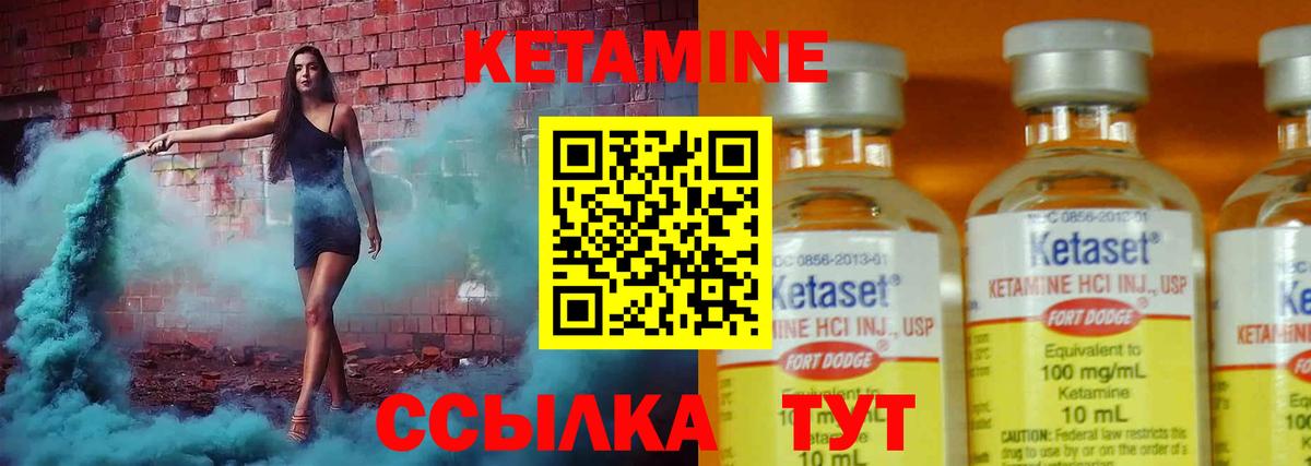 Кетамин VHQ Гурьевск