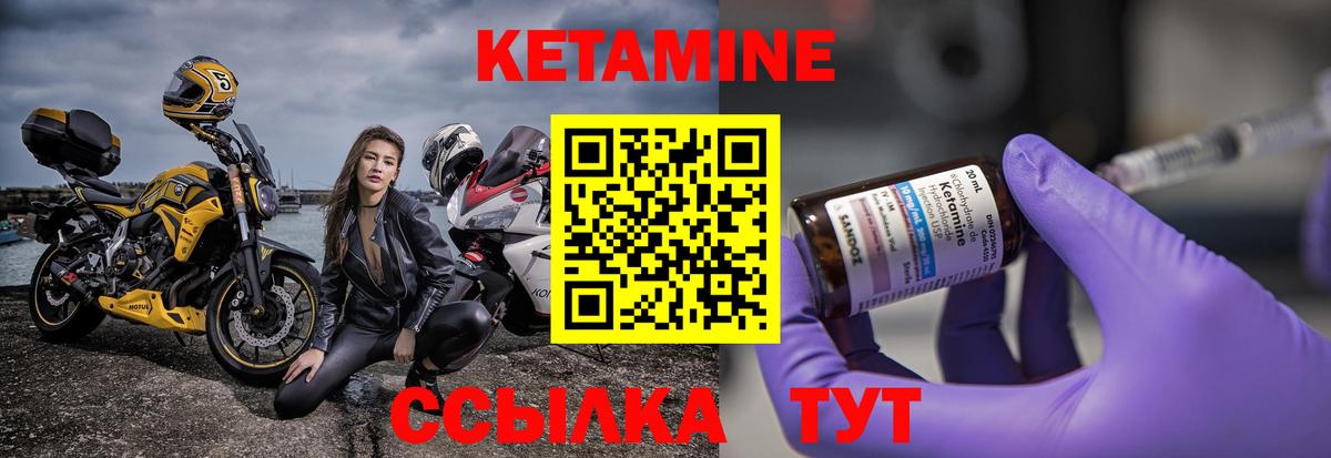 Кетамин ketamine  Вход с VPN  Кетамин VHQ  Гурьевск 