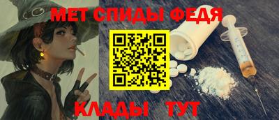 метамфетамин Моздок