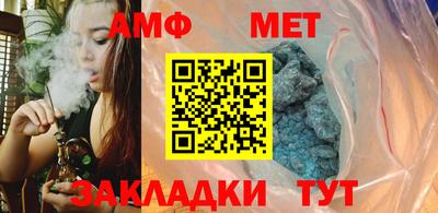 метамфетамин Моздок