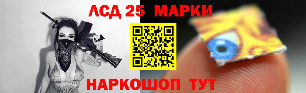 ЛСД экстази  Вход с VPN  Гурьевск  ЛСД экстази кислота 