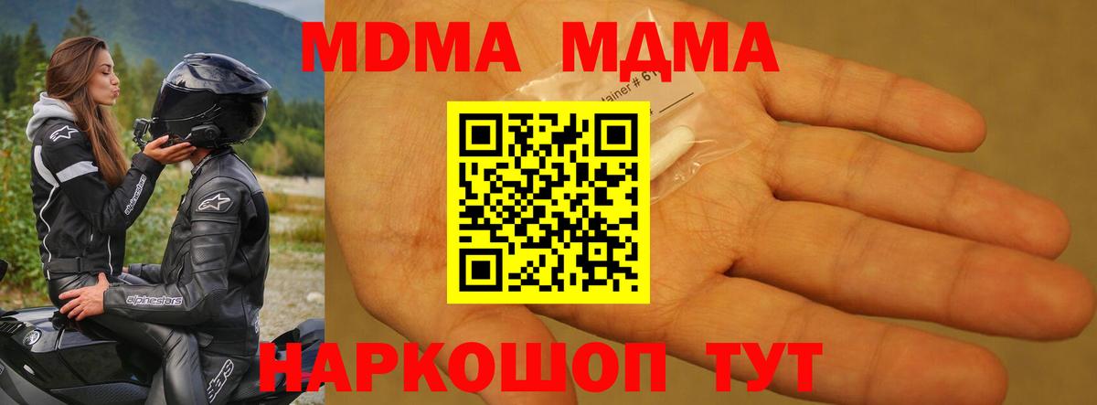 Гурьевск  МДМА VHQ  МДМА crystal  Вход с VPN 