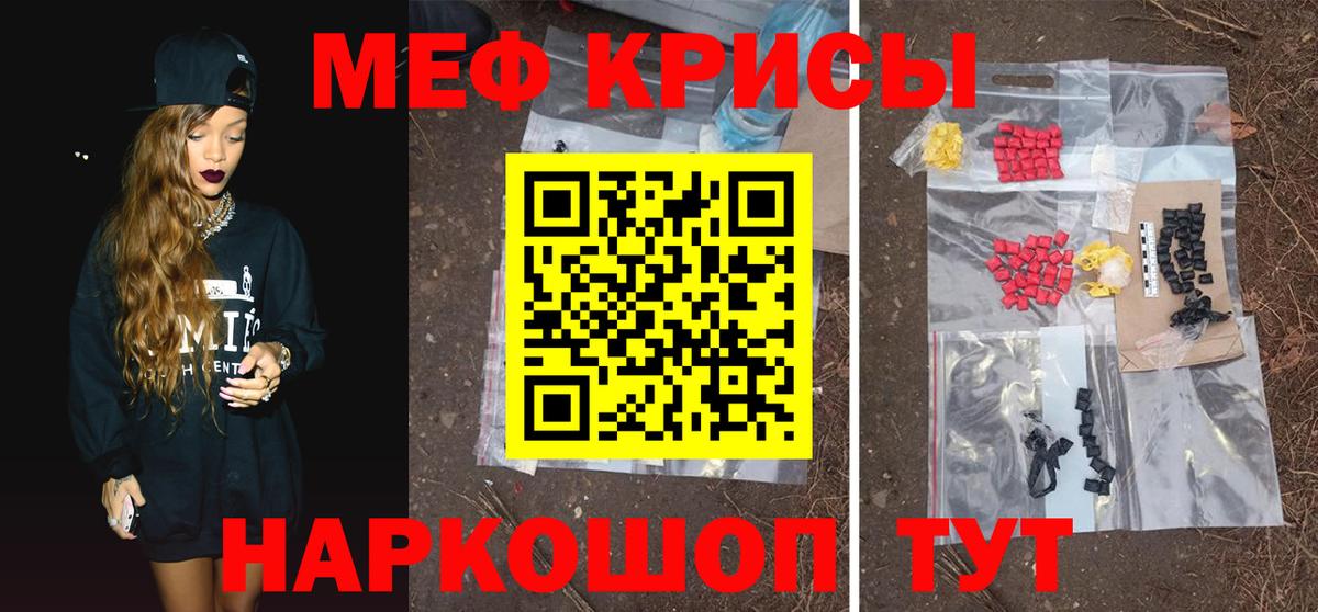 Меф  Мефедрон мука  Гурьевск  Вход с VPN  купить  сайты  Меф  Мефедрон мука 