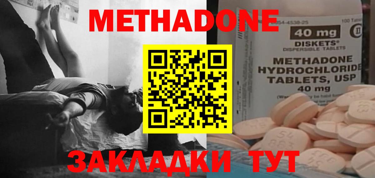 МЕТАДОН мёд  mega как войти  Гурьевск  Вход с VPN  МЕТАДОН мёд 