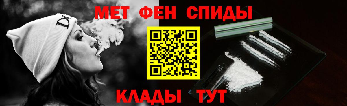 МЕТАМФЕТАМИН Декстрометамфетамин 99.9% Гурьевск