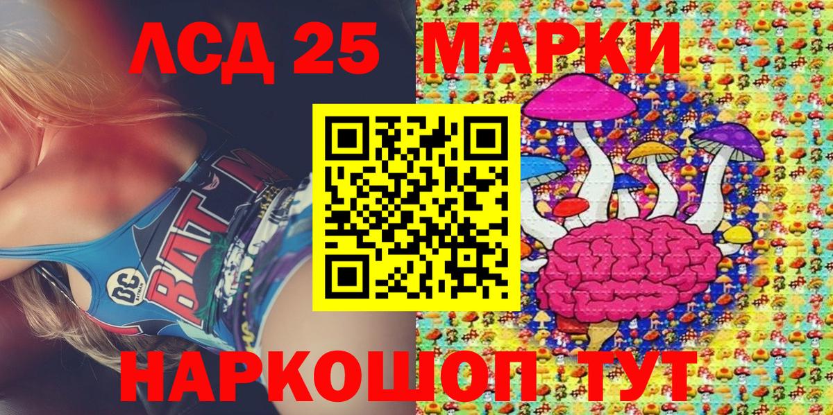 Марки NBOMe 1500мкг Гурьевск