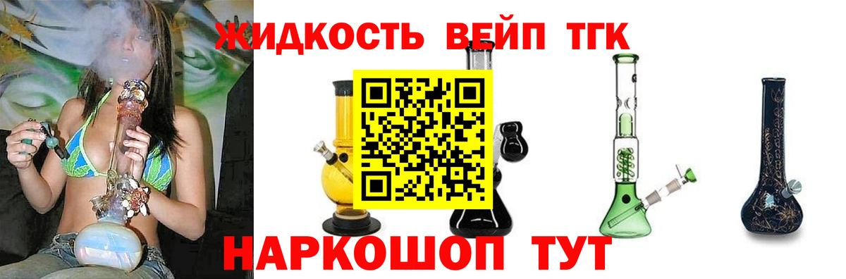 ТГК концентрат  Вход с VPN  Гурьевск 