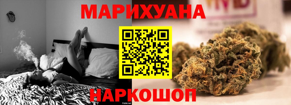 Канабис Amnesia  Каннабис White Widow  Вход с VPN  Каннабис конопля  Гурьевск 